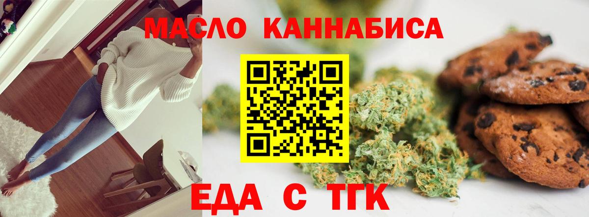 Canna-Cookies конопля  Вход с VPN  Минеральные Воды 