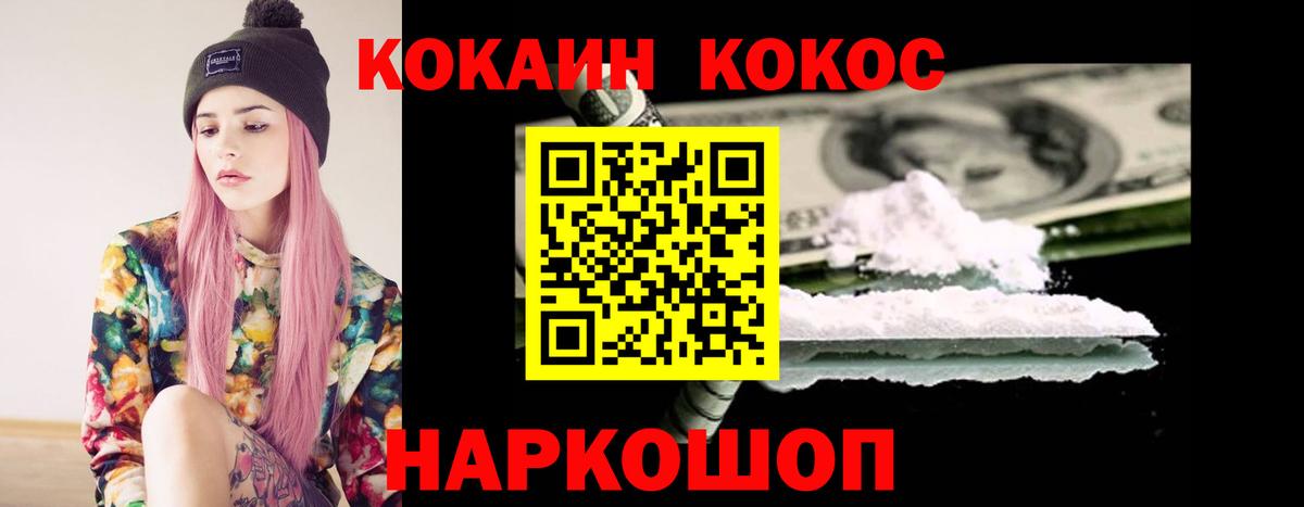 Кокаин Боливия  Cocaine 99%  Минеральные Воды  Вход с VPN 