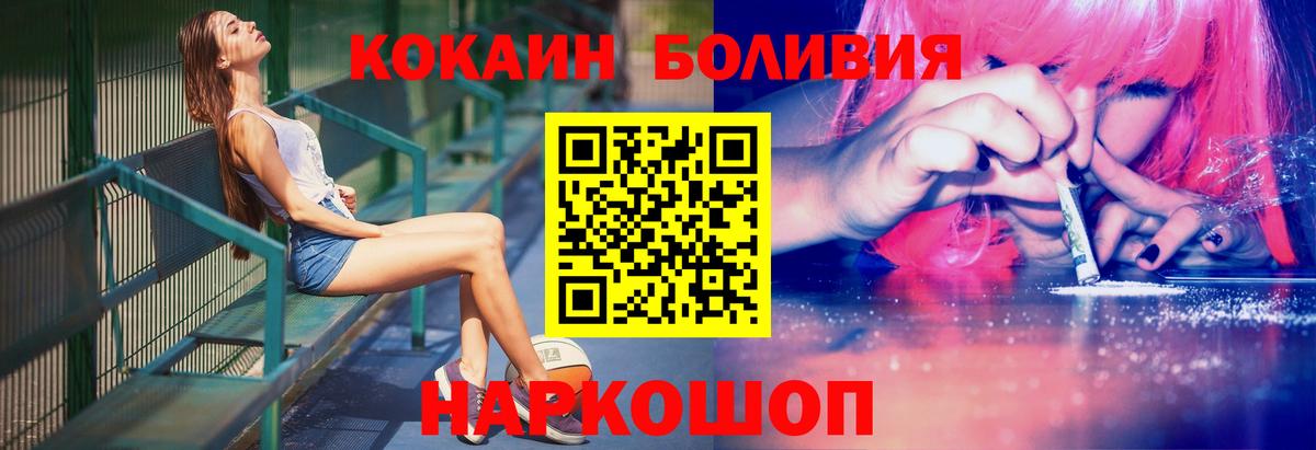 COCAIN VHQ Минеральные Воды