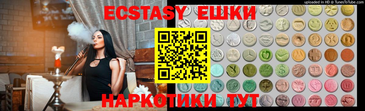 ЭКСТАЗИ VHQ Минеральные Воды