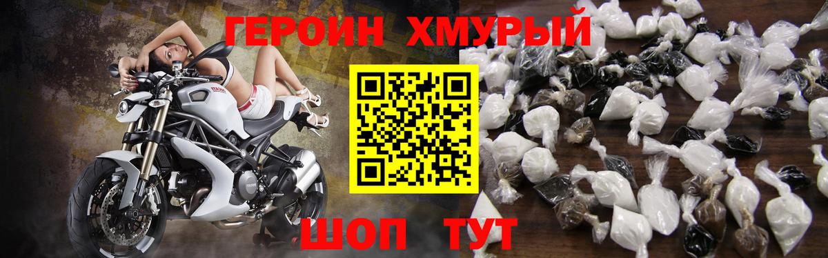 Героин афганец Минеральные Воды