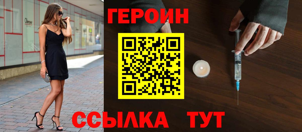 Минеральные Воды  ГЕРОИН Heroin  Вход с VPN 