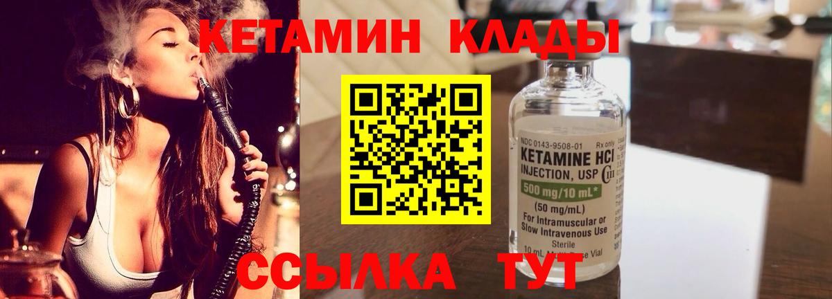 Кетамин ketamine Минеральные Воды