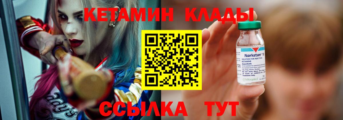 КЕТАМИН ketamine  Вход с VPN  Минеральные Воды 