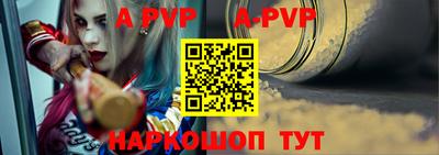 альфа пвп Тверь