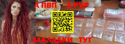 альфа пвп Тверь