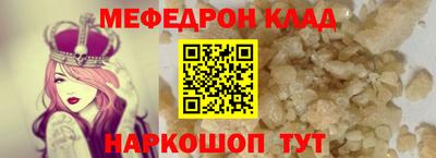 меф VHQ Татарск