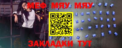 меф VHQ Татарск