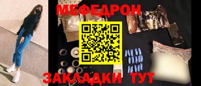 меф VHQ Татарск