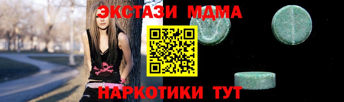 MDMA кристаллы Минеральные Воды