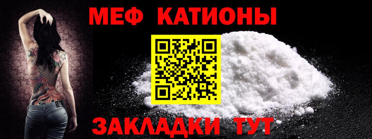 Мефедрон мука Минеральные Воды