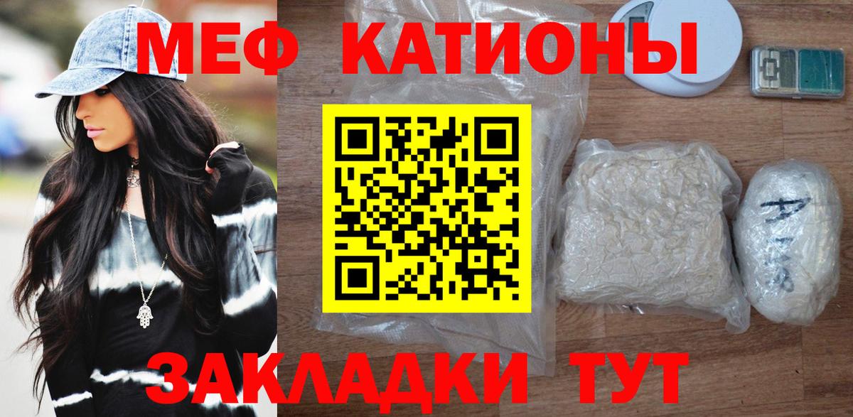 МЕФ кристаллы  МЕФ  Вход с VPN  МЕФ  Минеральные Воды  МЕФ 4 MMC 