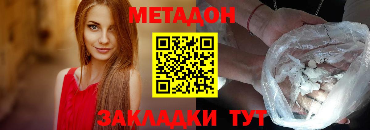 Метадон кристалл  Вход с VPN  Метадон кристалл  Минеральные Воды 