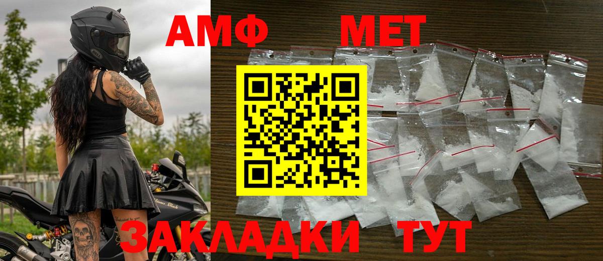 МЕТАМФЕТАМИН кристалл  Вход с VPN  МЕТАМФЕТАМИН кристалл  Минеральные Воды 