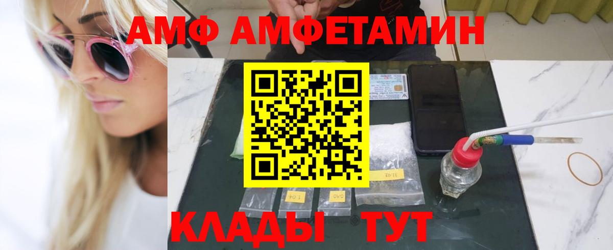 МЕТАМФЕТАМИН Декстрометамфетамин 99.9% Минеральные Воды